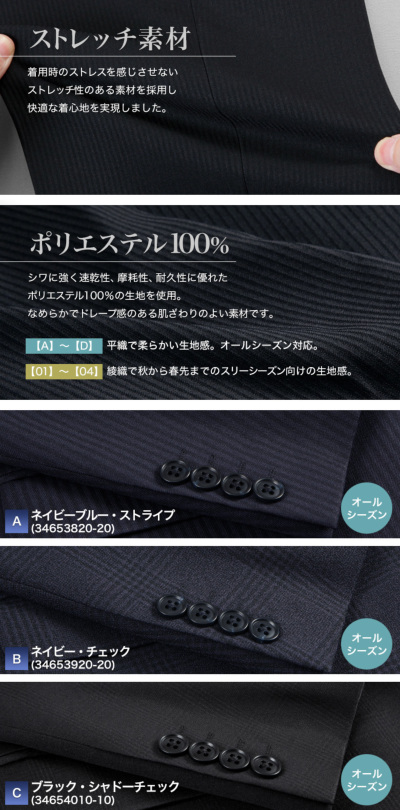 アジャスター付き スリムスーツ メンズ 2つボタン 背抜き仕立て