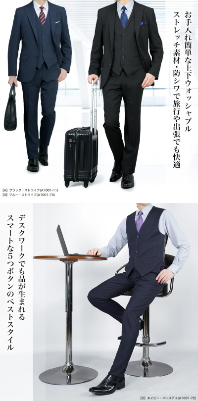 スーツ｜スリーピース(ベスト付)｜SUIT SELECT | スーツセレクト公式