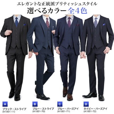 スリーピーススーツ ベスト メンズ 段返り３つボタン スリムフィット 背抜き仕立て ノータック ローライズ テーパード 春夏秋冬 オールシーズン 3ピース ビジネススーツ 上下洗える ジレ ベスト ポリエステル100％ おしゃれ スリーピーススーツ ベスト メンズ 段返り3つボタン スリムフィット