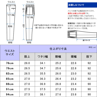 涼感 サマースラックス ツータック 春夏秋 ウォッシャブル クールビズ