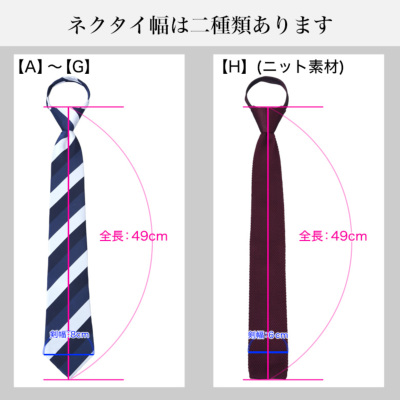 ネクタイ 安い 解く 押し倒す