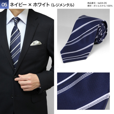 ネクタイ ビジネス リクルート メンズ ポリエステル100％ レジ