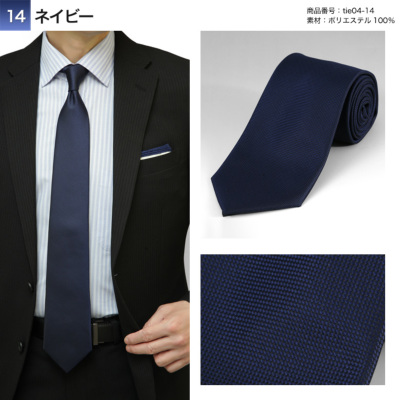 新品　エルメス　ネクタイ　ネイビー　レジメンタル　ベルト　財布　ジャケット STRUCTURE MIX COLLECTION】レジメンタル