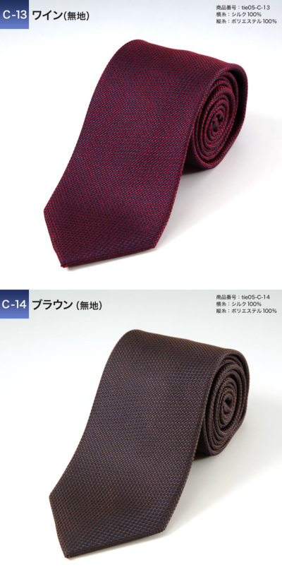シルク混 ネクタイ ビジネス メンズ シルクブレンド レジ