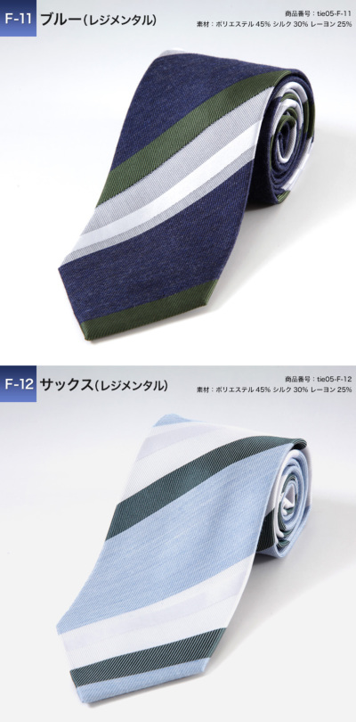 シルク混 ネクタイ ビジネス メンズ シルクブレンド レジ