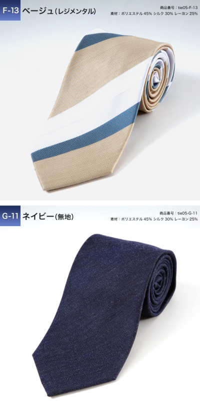 シルク混 ネクタイ ビジネス メンズ シルクブレンド レジ
