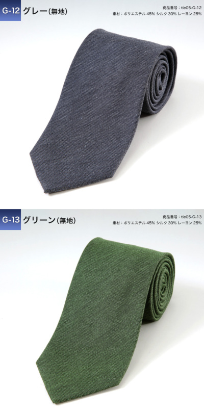 ダークグリーン ネクタイ シルク混紡 Original_ecom-O61D00OA4513014D.jpg
