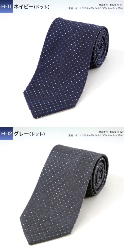 シルク混 ネクタイ ビジネス メンズ シルクブレンド レジ