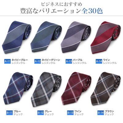 シルク混 ネクタイ ビジネス メンズ シルクブレンド レジ