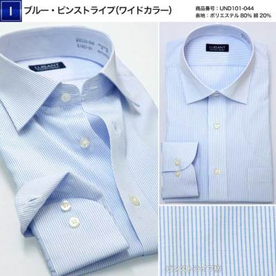 LUISANT 長袖ワイシャツ 形態安定 メンズ 長袖ドレスシャツ ワイドカラー ボタンダウン ビジネス ワイシャツ 紳士服通販 メンズスーツ  KOKUBO BIZ