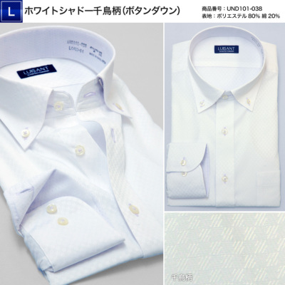 LUISANT 長袖ワイシャツ 形態安定 メンズ 長袖ドレスシャツ ワイド