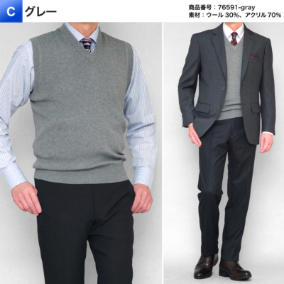 ニット ベスト Vネック メンズ 洗える ウォッシャブル ウールブレンド ビジネス カジュアル ブイネックベスト 無地 オフスタイル メンズ 秋冬春 トップス 紳士服通販 メンズスーツkokubo