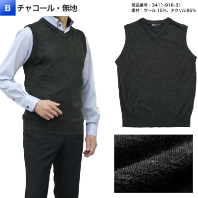 ニット ベスト Vネック メンズ 洗える ウォッシャブル ウールブレンド