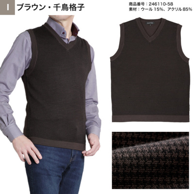 ニット ベスト Vネック メンズ 洗える ウォッシャブル ウール