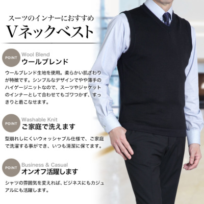 ニット ベスト Vネック メンズ 洗える ウォッシャブル ウール ニット ベスト Vネック メンズ 洗える ウォッシャブル ウール