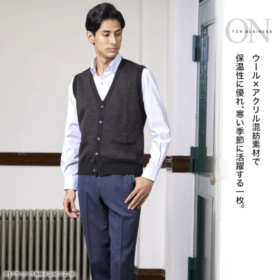 ニット ベスト 前開き メンズ 洗える ウォッシャブル ウールブレンド