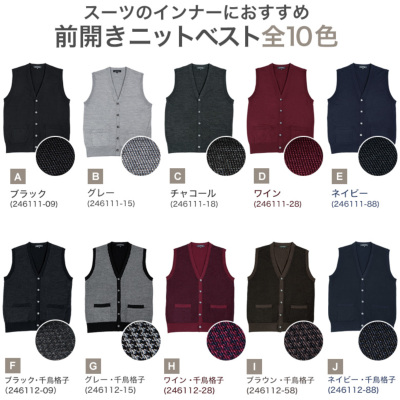 ニット ベスト 前開き メンズ 洗える ウォッシャブル ウールブレンド