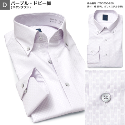 A V V Homme しわになりにくいワイシャツ メンズ 形態安定 長袖ドレスシャツ ノーアイロン ボタンダウン ワイドカラー S M L Ll Ydd179 形態安定シャツ 紳士服通販 メンズスーツkokubo