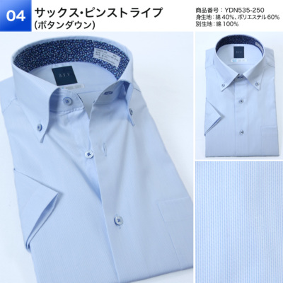 半袖ワイシャツ 形態安定 クールビズ メンズ A V V Homme ボタンダウン ワイドカラー 半袖ドレスシャツ 七分袖シャツ 紳士服通販 メンズスーツkokubo