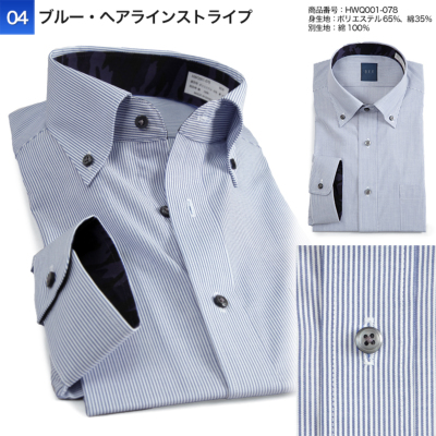 七分袖 ワイシャツ メンズ A V V 形態安定 7分袖 夏 清涼 クールビズ ボタンダウン スリム Yシャツ ドレスシャツ ビジネス カジュアル テレワーク リモートワーク オシャレ 袖裏切り替え 半袖 5分袖 形態安定加工 紳士服通販 メンズスーツkokubo