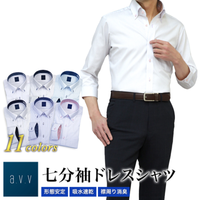 7分袖 ワイシャツ メンズ a.v.v 形態安定 夏 清涼 クールビズ