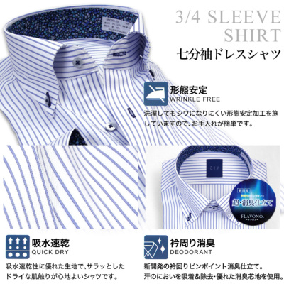 7分袖 ワイシャツ メンズ a.v.v 形態安定 夏 清涼 クールビズ ボタン