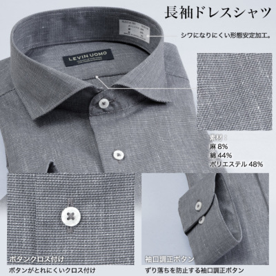 長袖ドレスシャツ メンズ 形態安定 麻混紡 パナマ織り カッタ