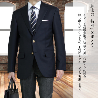 紺ブレザー エルメネジルド ゼニア 生地 Ermenegildo Zegna ブランド テーラードジャケット 金メタルボタン ビジネス メンズ  シングル 2つボタン レギュラーフィット 春 夏 秋 冬 オールシーズン トラッド A体 AB体 BB体 S M L LL おしゃれ 40代 50代  ジャケット 紳士服通販