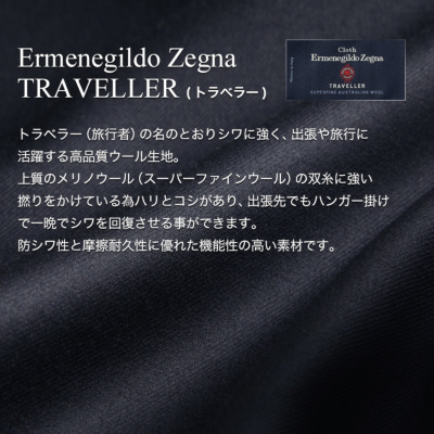紺ブレザー エルメネジルド ゼニア Ermenegildo Zegna 生地